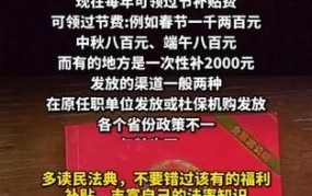 中秋过节费是企业必须支付的吗？如何规定？