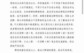 官员醉驾免刑责合法吗？对此法律是如何规定的？