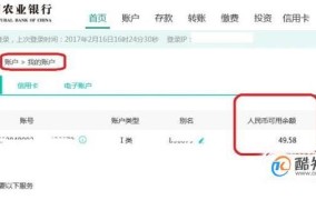 账户余额查询方法有哪些？如何确保账户安全？