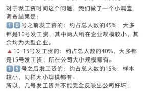 实发工资和应发工资的区别是什么?如何计算