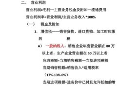 毛利润计算公式是什么？如何提高毛利润？