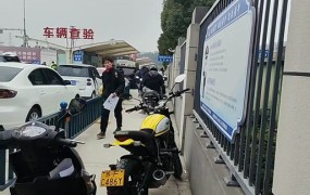 审摩托车流程及费用2024年有哪些变化？怎样办理更省心？