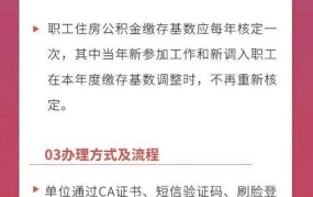 公积金基数调整会影响贷款吗？如何查询基数？