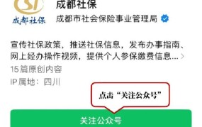 成都社保卡查询方式有哪些？如何操作？