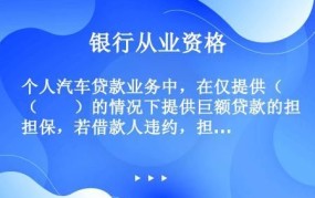 担保贷款需要注意什么？哪些情况下会违约？