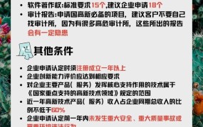 如何申报高新技术企业，政策解读与步骤分享