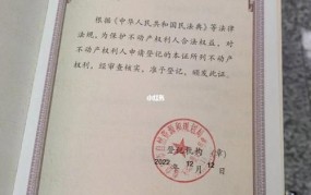 红本房和绿本房的区别是什么意思啊怎么写的啊