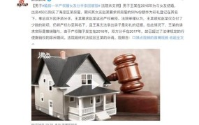 婚房产权赠女友分手后被驳，法律上该如何处理这种情况？