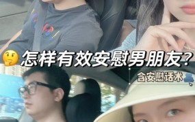 男生抱抱时故意顶怎么办？如何正确处理这种情况？