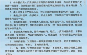 隐患排查治理制度的作用是什么？