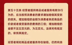 中国产品质量法规定哪些内容？如何保障消费者权益？