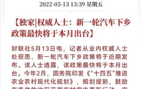 汽车下乡政策有什么好处？怎样参与这一政策？