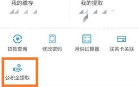 个人公积金查询方式有哪几种？如何操作？