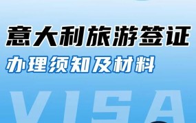 去签证国家旅游需要注意什么？签证办理流程是怎样的？