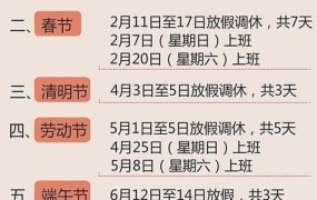 春节放假安排是怎样的？有哪些传统习俗？