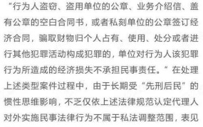 表见代理行为在法律上有效吗？有哪些注意事项？