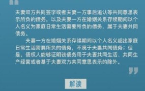 夫妻共同债务如何划分？法律上有何规定？