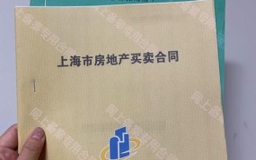 上海买房自助签约是否可靠？无需中介的优势何在？