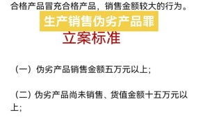 非法销售伪劣产品罪量刑标准是多少年以上的