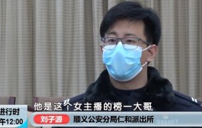 老总挪用公款打赏女主播50万，怎么定性？