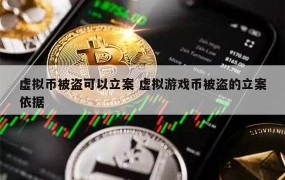 虚拟游戏多少钱才能立案？立案条件有哪些？