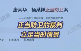 防卫过当的罪过形式是怎样的？法律如何规定？