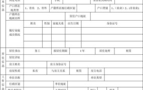 中山市流动人口信息网如何查询流动人口信息？