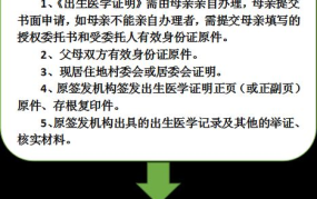 出生证明办理流程是怎样的？需要提供哪些材料？