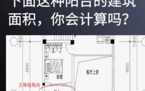 建筑面积计算规范有哪些更新？怎样准确计算建筑面积？