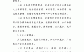 营业税改征增值税试点实施办法有何变化？如何应对？