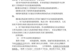 哪些违章建筑不用拆除？有哪些法律规定？