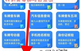 北京交管局网站：如何办理交通相关业务？