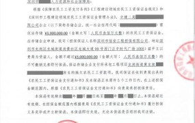 工程保函担保流程及注意事项：如何申请？