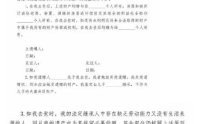 一个人死亡后遗产如何处理？需要遵循哪些法律？