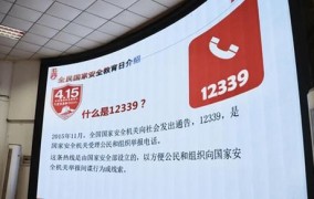 国家安全电话举报有哪些途径？具体号码是多少？