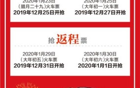 学生火车票预售提前至74天，如何抢票？