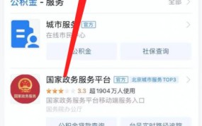 上海公积金查询个人账户操作指南是什么？