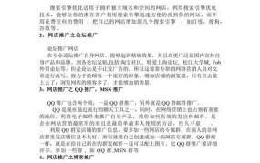 如何进行网络营销才能效果最佳？有哪些策略？