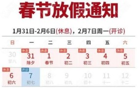 中国主要节日有哪些？放假安排是怎样的？