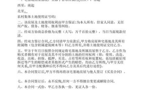 宅基地能买卖吗？相关政策法规有哪些？