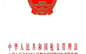 人民警察使用警械和武器条例如何规定？具体适用场景有哪些？