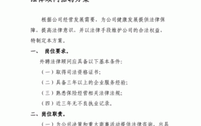 律师事务所招聘通常有哪些要求和条件？