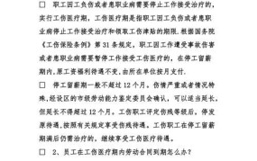 企业职工医疗期规定有哪些，如何保障权益？