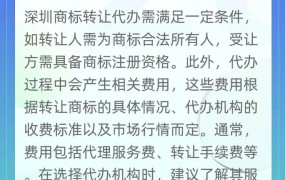 深圳商标转让流程复杂吗？需要支付哪些费用？