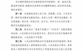 道路交通法责任判定标准最新版2024年11月1日