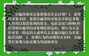 非法集资和集资诈骗有何区别？一般会被判几年徒刑？