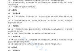 中华人民共和国河道管理条例对环境保护有哪些规定？