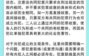 共同犯罪如何界定？有哪些法律后果？