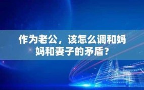 老公和我妈有关系，这种情况怎么办？