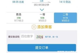 网上预订火车票提前几天？有什么技巧吗？